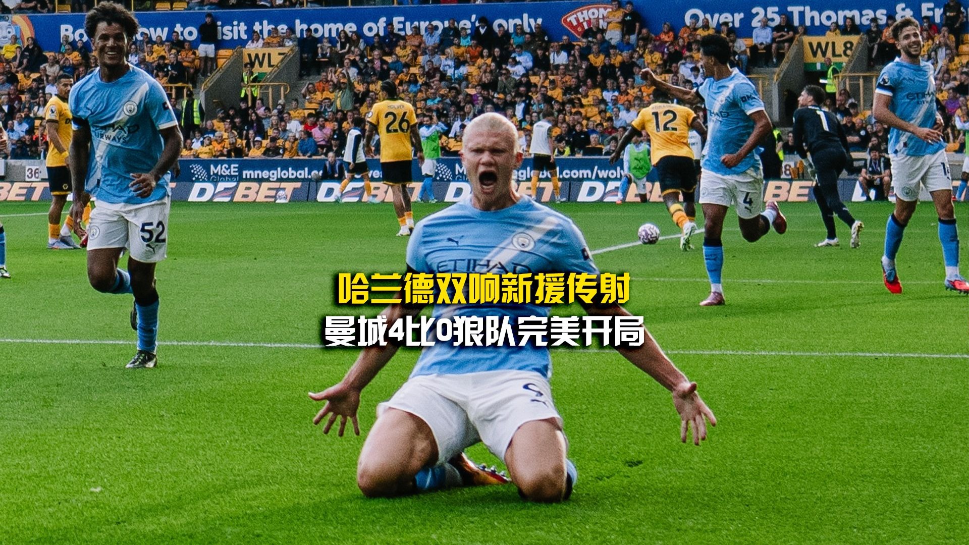 华体会登录-那不勒斯绝杀曼城，哈兰德梅开二度世界杯的简单介绍  第2张