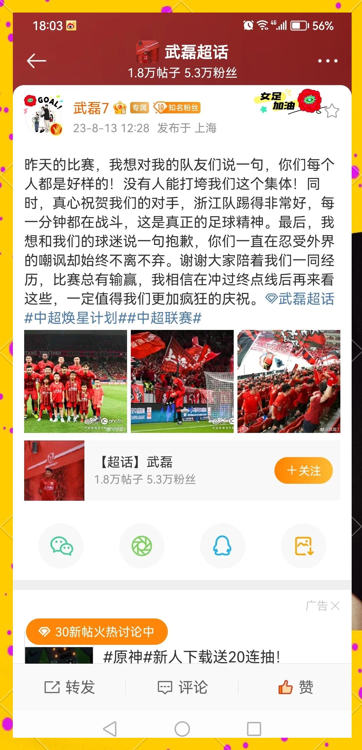 华体会登陆-苏宁主场不敌上港,遗憾失利的简单介绍 第1张 华体会登陆-苏宁主场不敌上港,遗憾失利的简单介绍 第1张